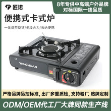 定制户外红外线卡式炉便携式家用火锅野外烧烤炉具燃气灶防风瓦斯