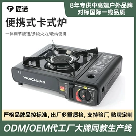 烧烤炉;卡式炉;烧烤盘
