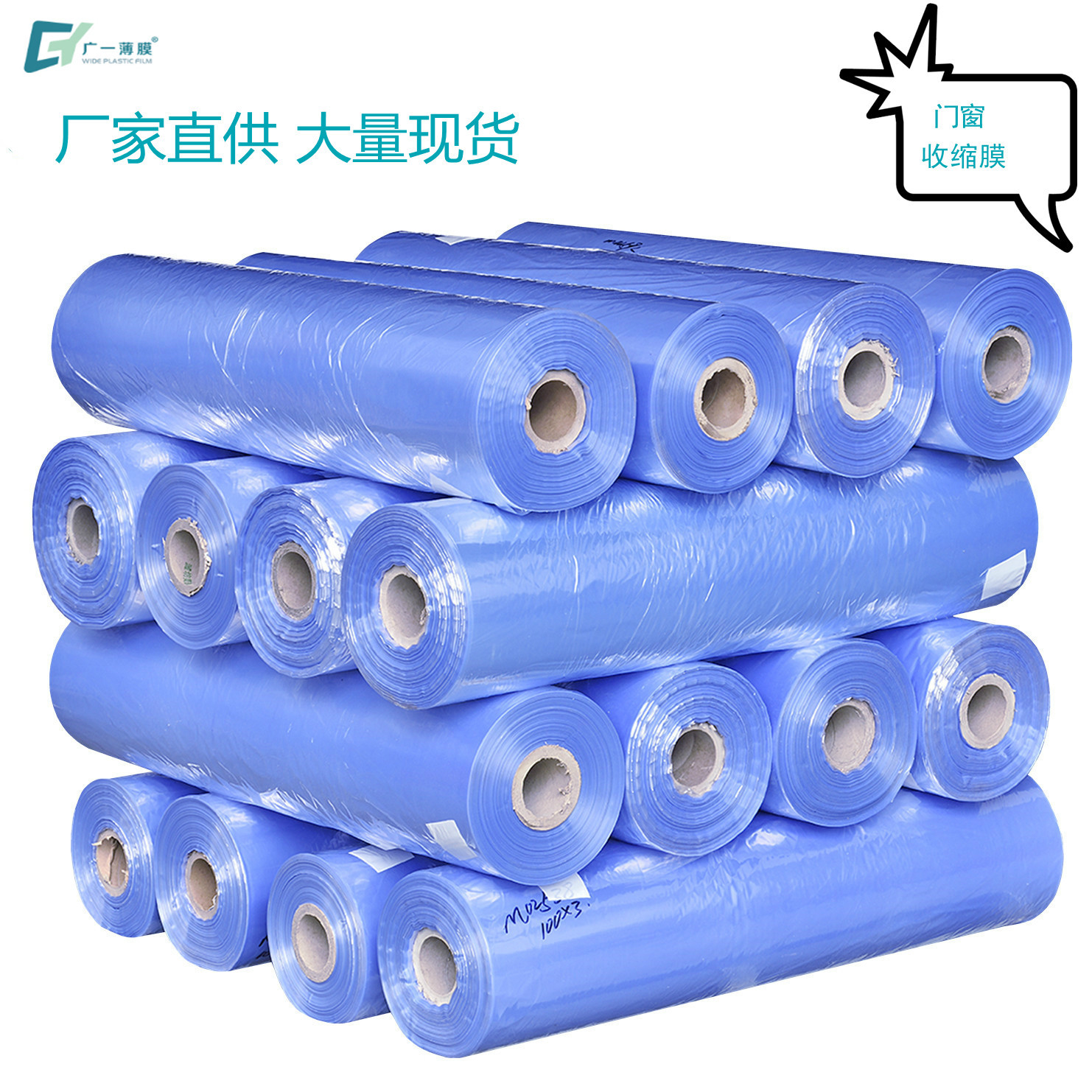 PVC收缩膜厂家直供衣柜门包装膜透明热缩膜pvc卷膜可寄样热缩袋