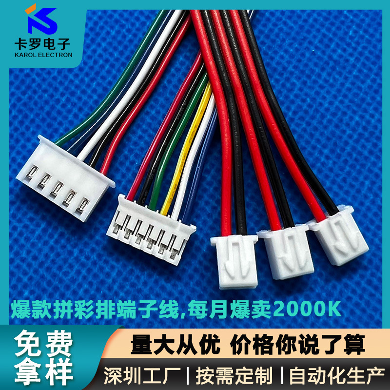 リハーサル線2.0 5454端子線赤黒平行線1007ピンイン電子線材メーカー|undefined