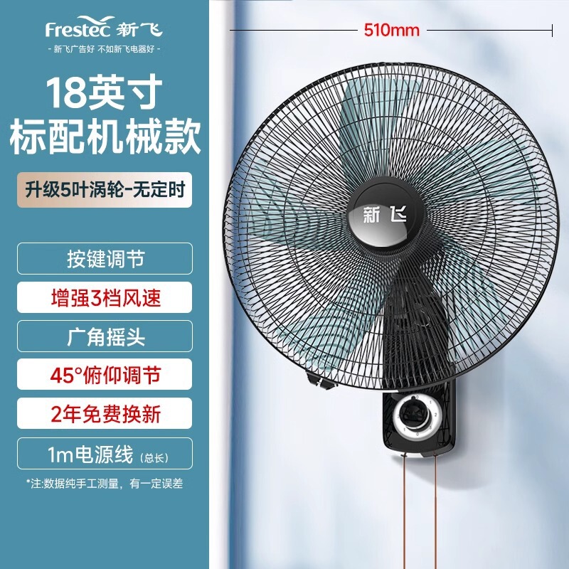 Xinfei ウォールファン壁掛け扇風機家庭用強風商業レストラン寮振動ヘッド工業用強力な壁掛けファン|undefined
