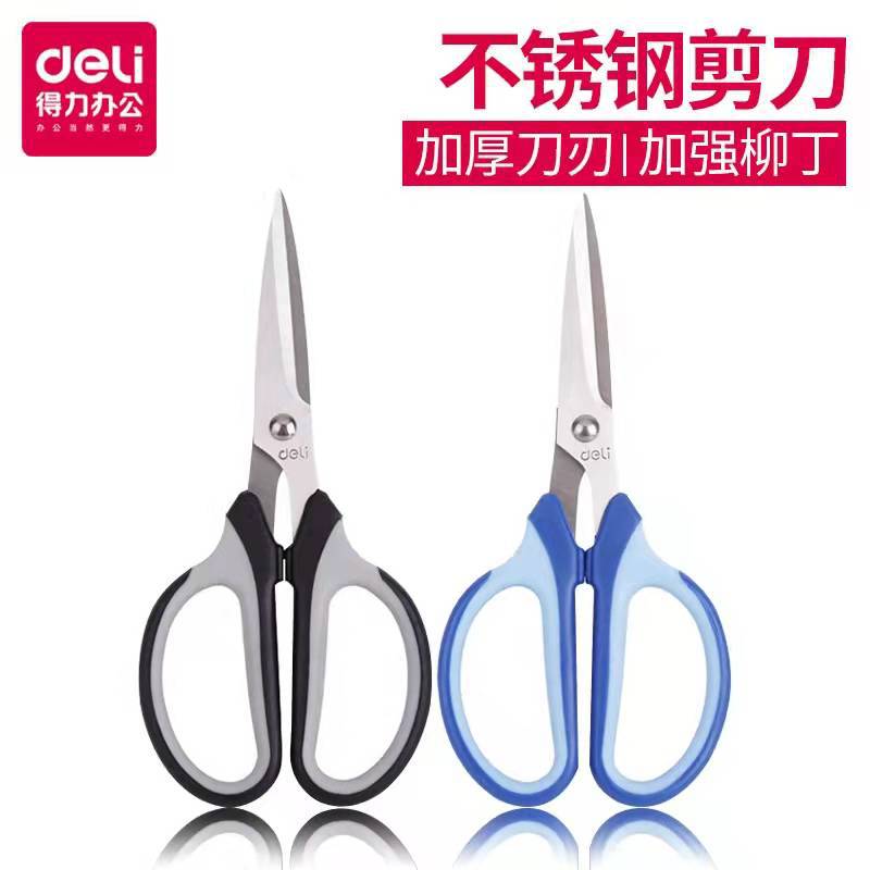 剪刀 6018 手工剪刀办公美工刀剪纸刀缝纫剪刀快递刀154mm|ms