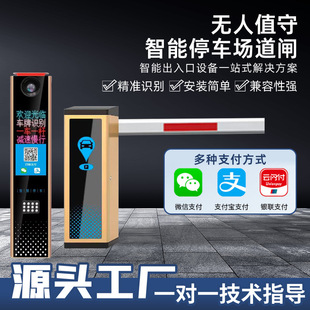 Straight pole road gate license plate recognition lifting all-in-one machine residential parking lot entrance guard airborne gate DC brushless road gate