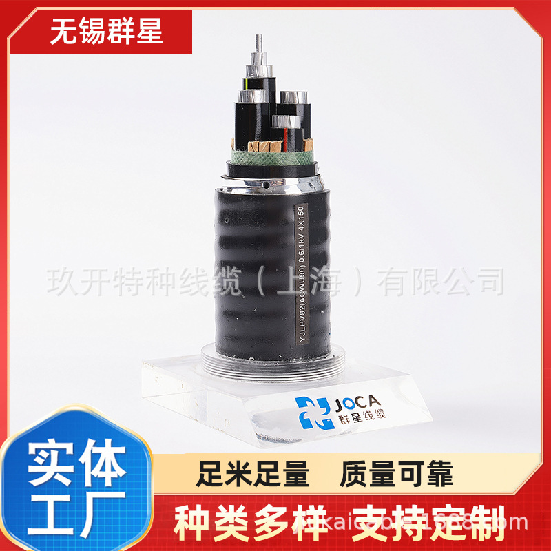 创维光伏YJLV铝芯交流电缆YJV22 26/35KV 3*70+1*35 35KV中压电缆