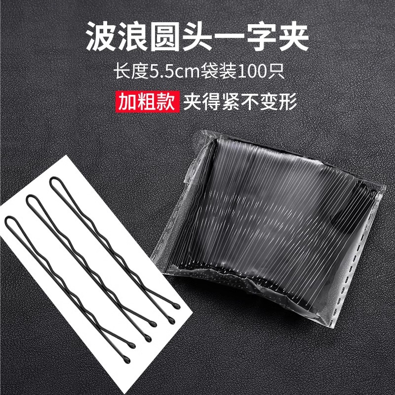 Clipe negro en forma de U clipe de cabello de cabeza de mujer clipe de acero clipe de cabello roto clipe de frangeo fijo clipe de cabello clipe de cabello