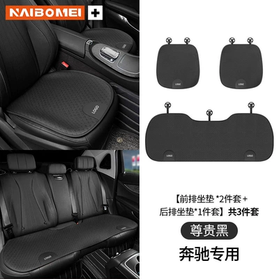 Seat cushion, seat cover, Mercedes-Benz E-Class C- Class A - mercedes-benz-ice-silk-premium-black-front-rear-seat-cushions-3-pieces