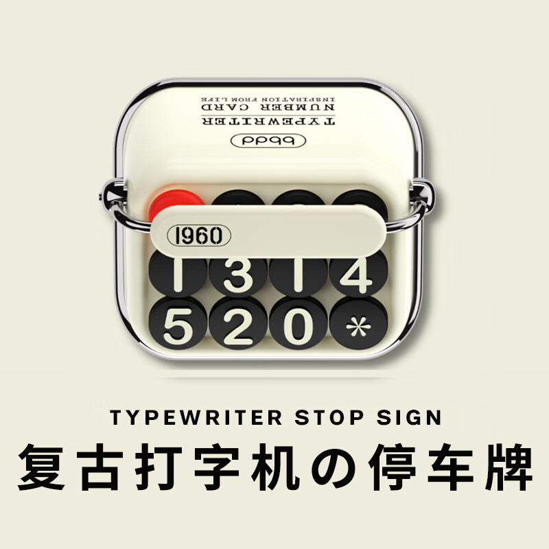 Parking phone number plate customized new keyboard man parking plate retro moving license plate car temporary parking plate