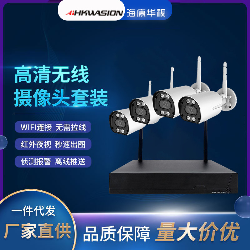 Manufacturer Wholesale Surveillance Camera Outdoor High Definition Wireless Set Video Recorder Outdoor Smart