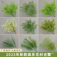 创垚仿真绿色花绿植花材新款婚庆吊顶花婚礼假花草花艺芦荀草