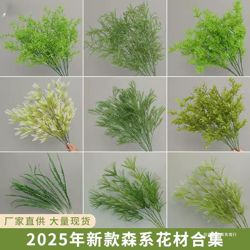 创垚仿真绿色花绿植花材新款婚庆吊顶花婚礼假花草花艺芦荀草