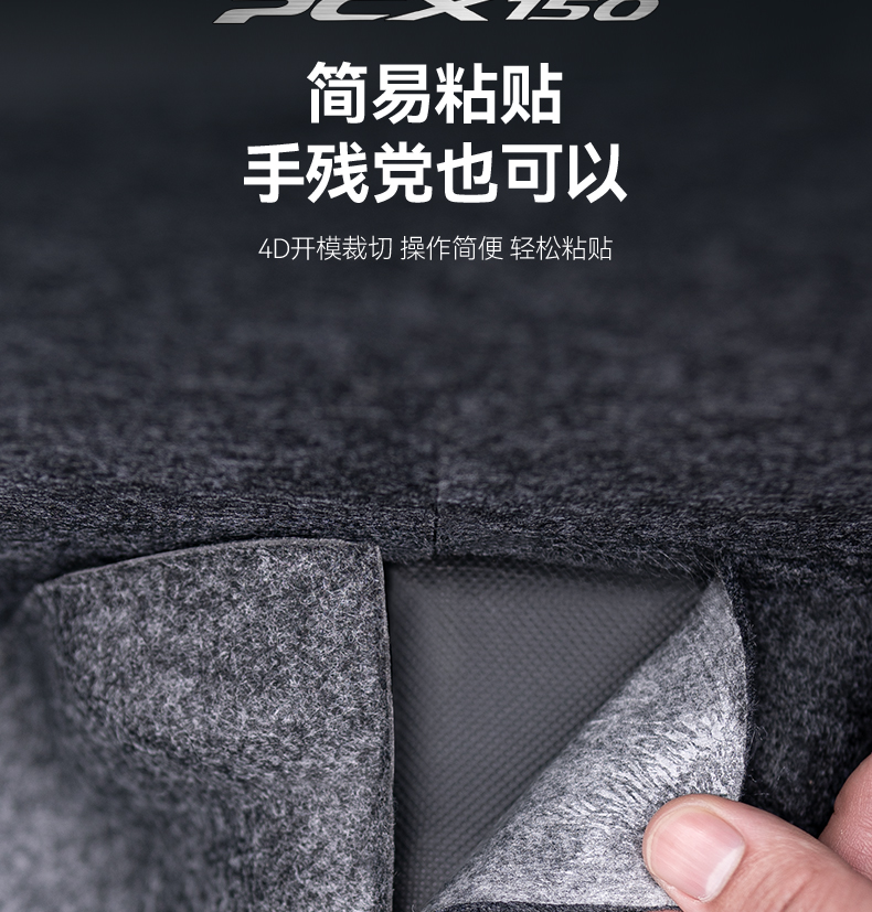 Suitable for Honda PCX150 seat cushion, seat box protective liner, toilet mat, storage box modification accessories