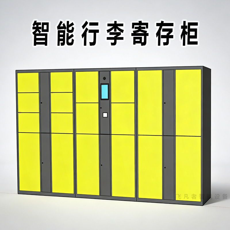 Smart Luggage Storage Lockers for High-Speed Rail Stations, Airports, Hotels, and Tourist Attractions; Smart Card-Swiping Electronic Storage Lockers Smart Luggage Storage Lockers for High-Speed Rail Stations, Airports, Hotels, and Tourist Attractions; Smart Card-Swiping Electronic Storage Lockers