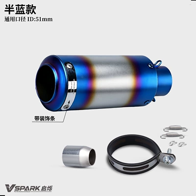 fiber design, compatible with 450SR, Motorcycle exhaust pipe - 51mm-semi-blue-version-with-decorative-trim