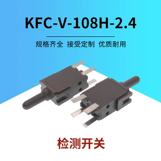 小微动开关四脚插件检测开关无锁轻触开关无声复位行程检测开关