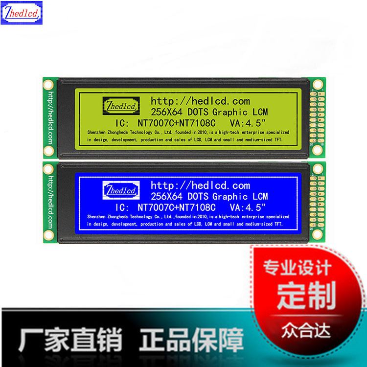 25664图形点阵LCD液晶显示屏256*64COB液晶显示模组LCM液晶屏模块
