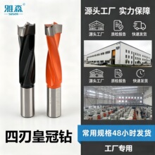 工厂直供 钨钢合金螺旋四槽木工打孔专用钻头工具木头开孔器批发