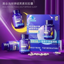 黄金海岸褪黑素软糖晚安糖睡觉安眠改善闪睡有助于改善睡眠保健品
