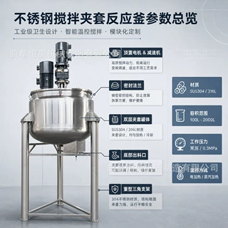 固体液体混合反应釜热熔胶调配罐立式双层乳液不锈钢搅拌罐