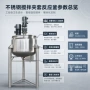 立式液体混合双层搅拌罐