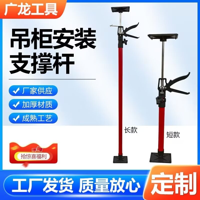 Kitchen Cabinets, Bathroom Cabinets, Countertop Support Rods, Support Brackets, Adjustable Mounting Brackets for Hanging Cabinets, Adjustable Height for Hanging Cabinets