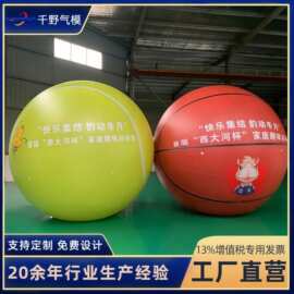 pvc充气球气模定制商场展示发光升空圆球户外美陈充气广告球模型