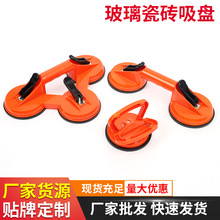 厂家批发玻璃吸盘大理石地板瓷砖吸盘搬运吸提器汽车凹陷塑料吸盘