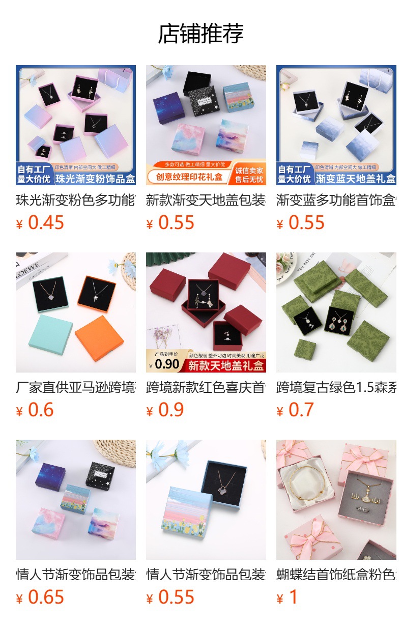 预览状态下无法点击,发布后,可点击跳转到对应的商品页面