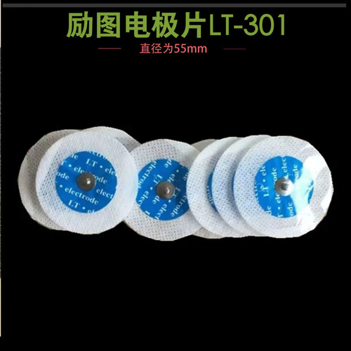 Shanghai Litoto Disposable ECG Electrode Pads ECG Monitoring Device LT-301 ECG Electrode Pads