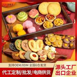 OEM/ODM定制年货蝴蝶酥空气夹心曲奇茶酥星球酥蛋黄酥绿豆糕糕点