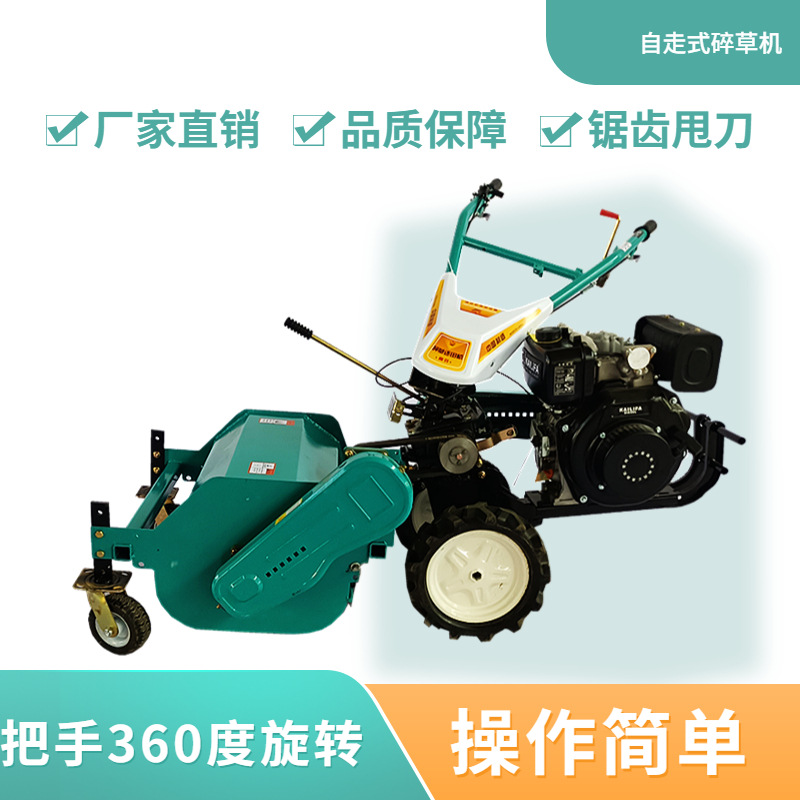 多功能柴油割草机 柴油碎草还田机 自走式前置除草机