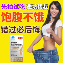 益美佳奥利司他胶囊减肥药瘦身排油减脂排油丸肥胖官方旗舰店正品