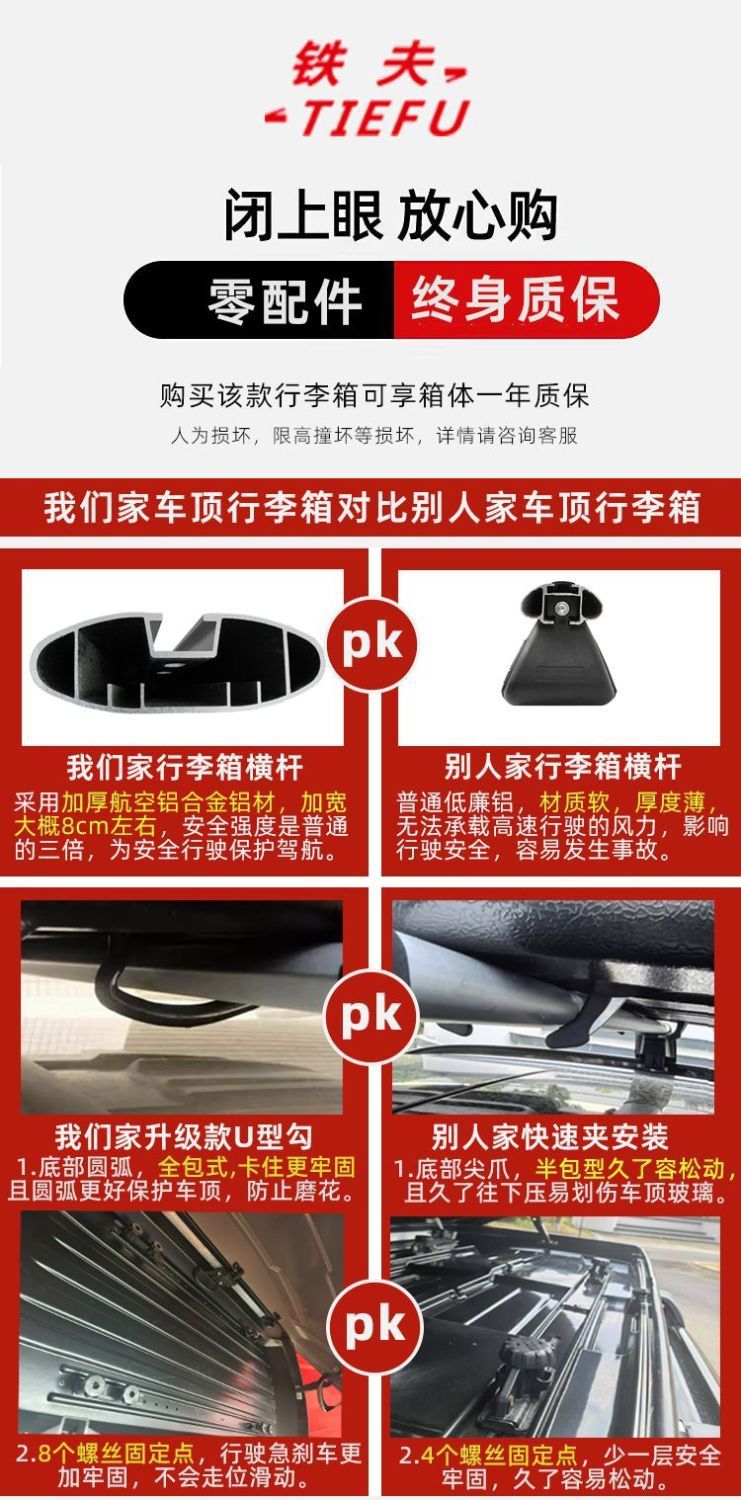 Tiefu Genuine Car Roof Luggage Universal Car Luggage Suitcase Luggage Rack Crossbar Thickened