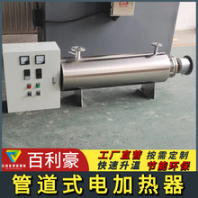 水管道加热器 纯水管道加热器316材质 油管道加热器 升温快即热式