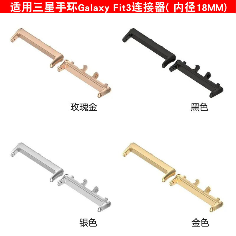 For Samsung Watch Galaxy Fit3 Connector SMR390 Metal Headgrain 18/20MM Stainless Steel in stock
