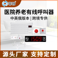 医用有线呼叫对讲系统 养老院病房床头呼叫器 医护双向语音呼叫器
