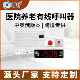 养老康养有线双向对讲呼叫系统 养老院床头呼叫对讲器 老年公寓护