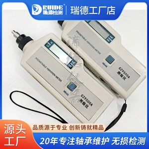Высококачественный портативный вибратор SDJ-8A/CZ9500A/BM-213/EN3000-L промышленного качества таблица вибрации промышленного класса