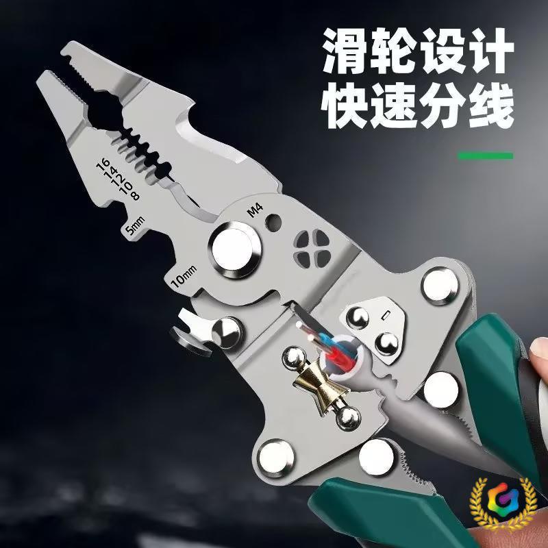 ✅多功能折叠剥线钳拨线钳高配版电工拨线扒皮分线绕线工业钳