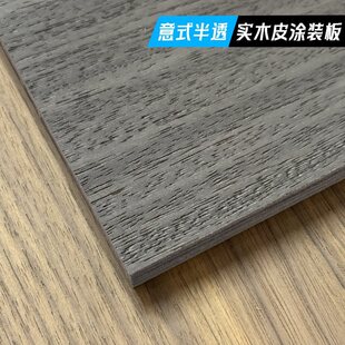 高定木饰面板烤漆饰面板背景墙科定板护墙板免实木贴皮意式半透-阿里巴巴