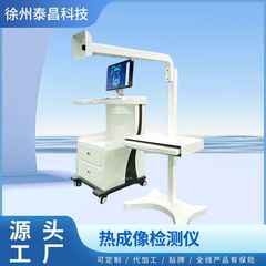 身体熱画像検出器亜健康検出複合機マイクロ高圧酸素タンクマイナス酸素イオンタンク源メーカー