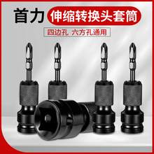 电动扳手转换头器多功能配件风炮套筒万能电钻夹头接头套筒长批头