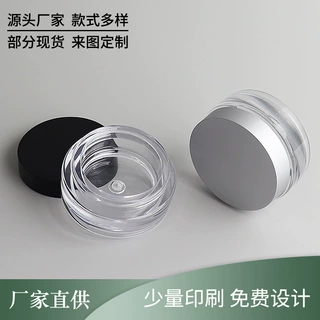 源头工厂10g小样高档膏霜瓶包材可定制颜色工艺膏霜面霜分装空瓶