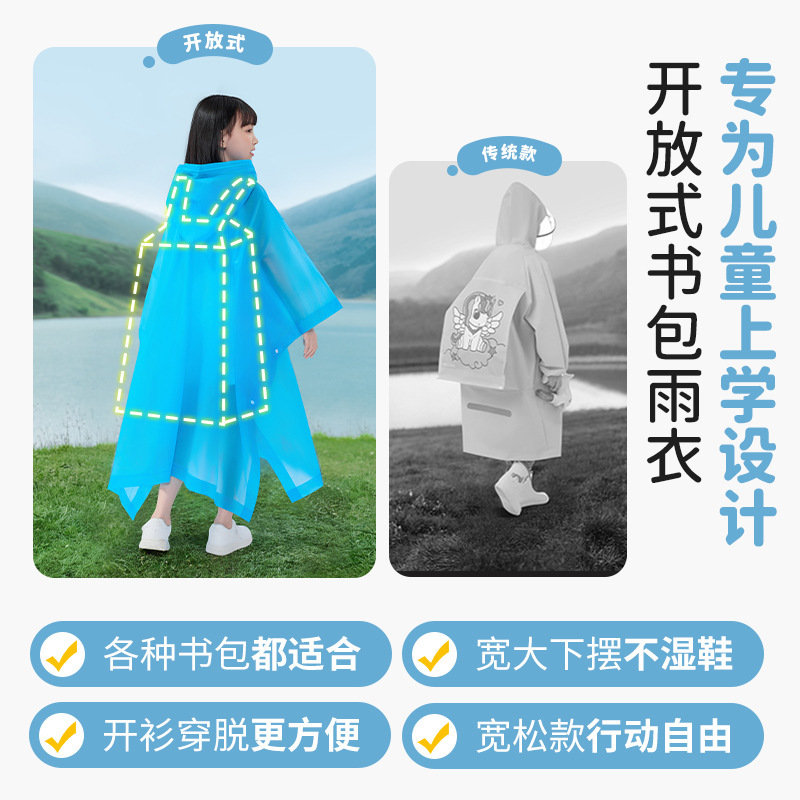子供用マントスタイルのポンチョ、厚くて広いつば、透明な全身防雨、男の子と女の子のスクールバッグレインコート|undefined