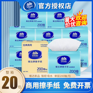 Vader toilet paper VS2568 public commercial paper hotel special thick toilet toilet paper affordable