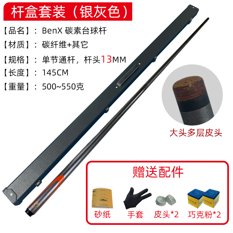 빅 헤드 13MM 로드 박스 세트 실버 그레이