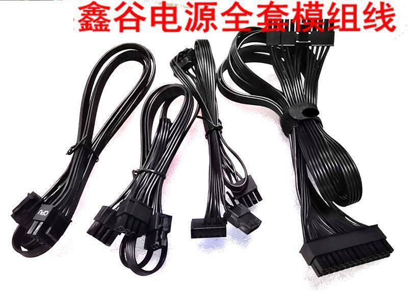 鑫谷全模组850W 750W 600W  特殊8P显卡线线CPU线 风扇线