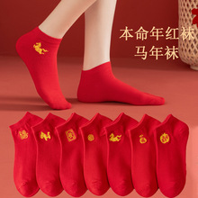 本命年红袜子秋冬大红袜纯色棉中筒袜新年情侣结婚红色袜子男女