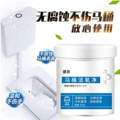 Toilet ozonated cleaner powerful de-yellowing, de-uric acid, decontaminating, removing stubborn stains and dirt, toilet bubble powder