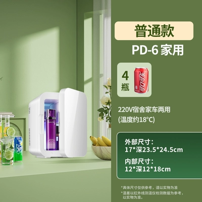 drug storage car compressor — Soyuducular - pd-6ordinary-modelpearl-whitevery-small-capacity