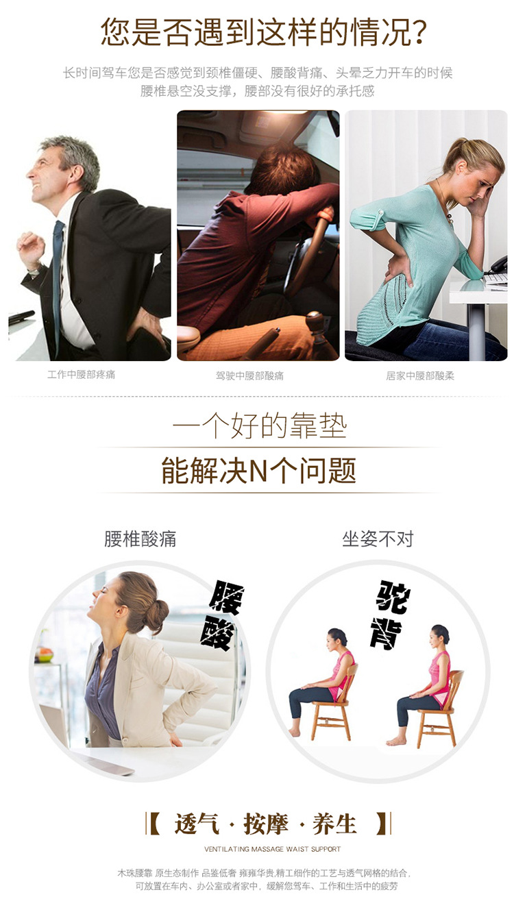 Summer Wooden Bead Massage Car Lumbar Cushion Breathable Backrest Pillow for Summer Office Chair Lumbar Support